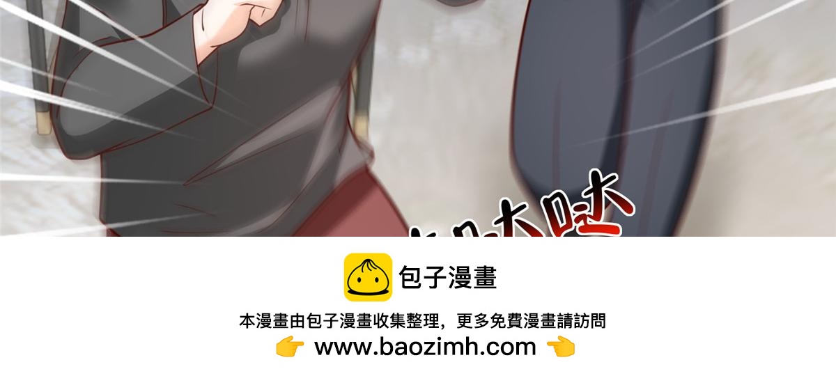 攤牌了，我全職業系統！ - 844 認錯人了(2/3) - 6