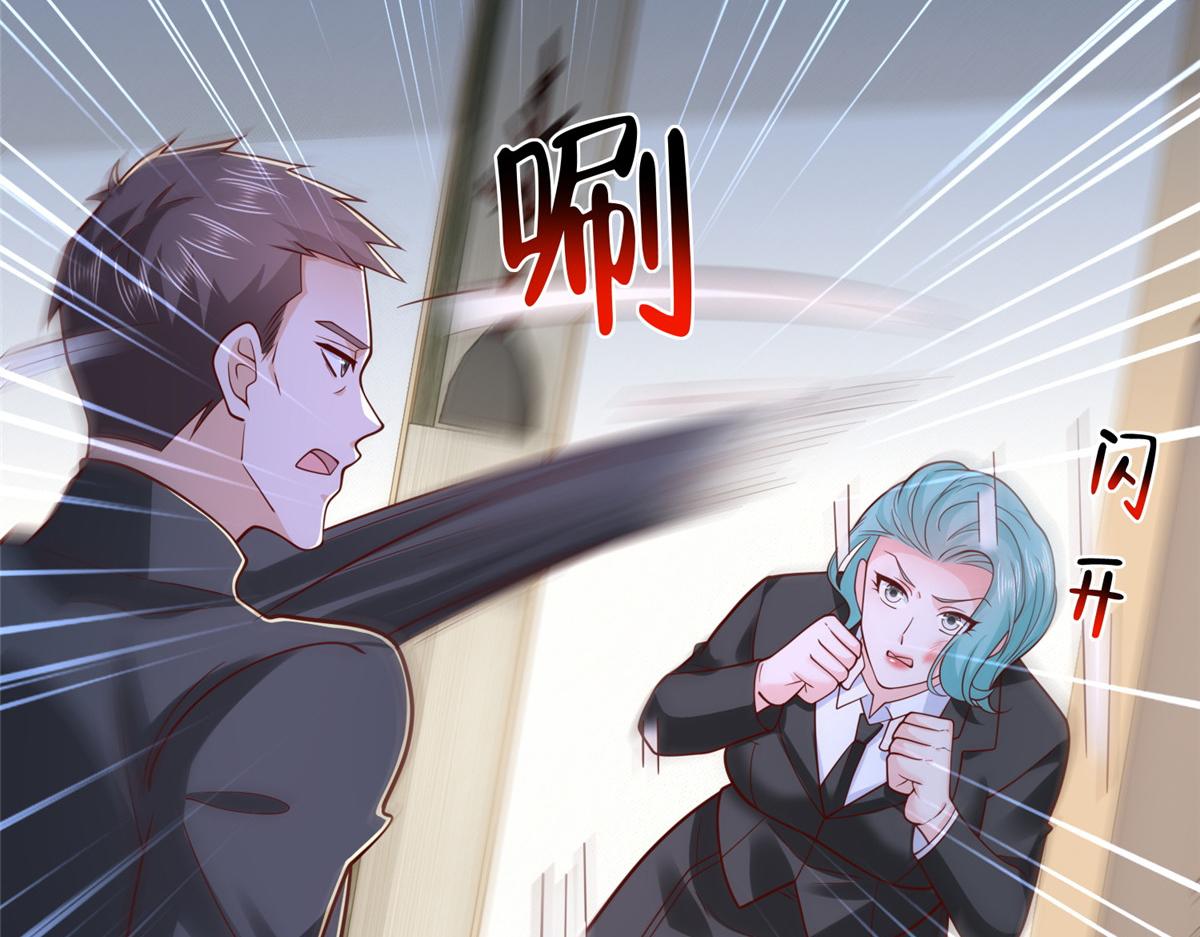 攤牌了，我全職業系統！ - 844 認錯人了(3/3) - 2