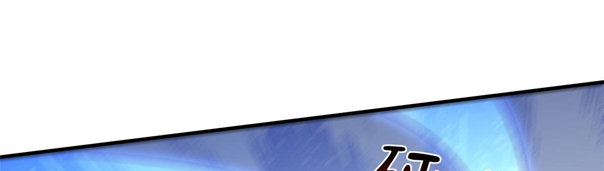 攤牌了，我全職業系統！ - 844 認錯人了(3/3) - 4