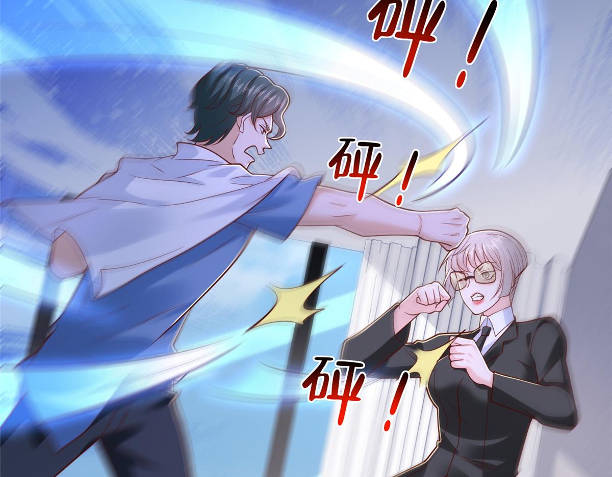 攤牌了，我全職業系統！ - 844 認錯人了(3/3) - 5