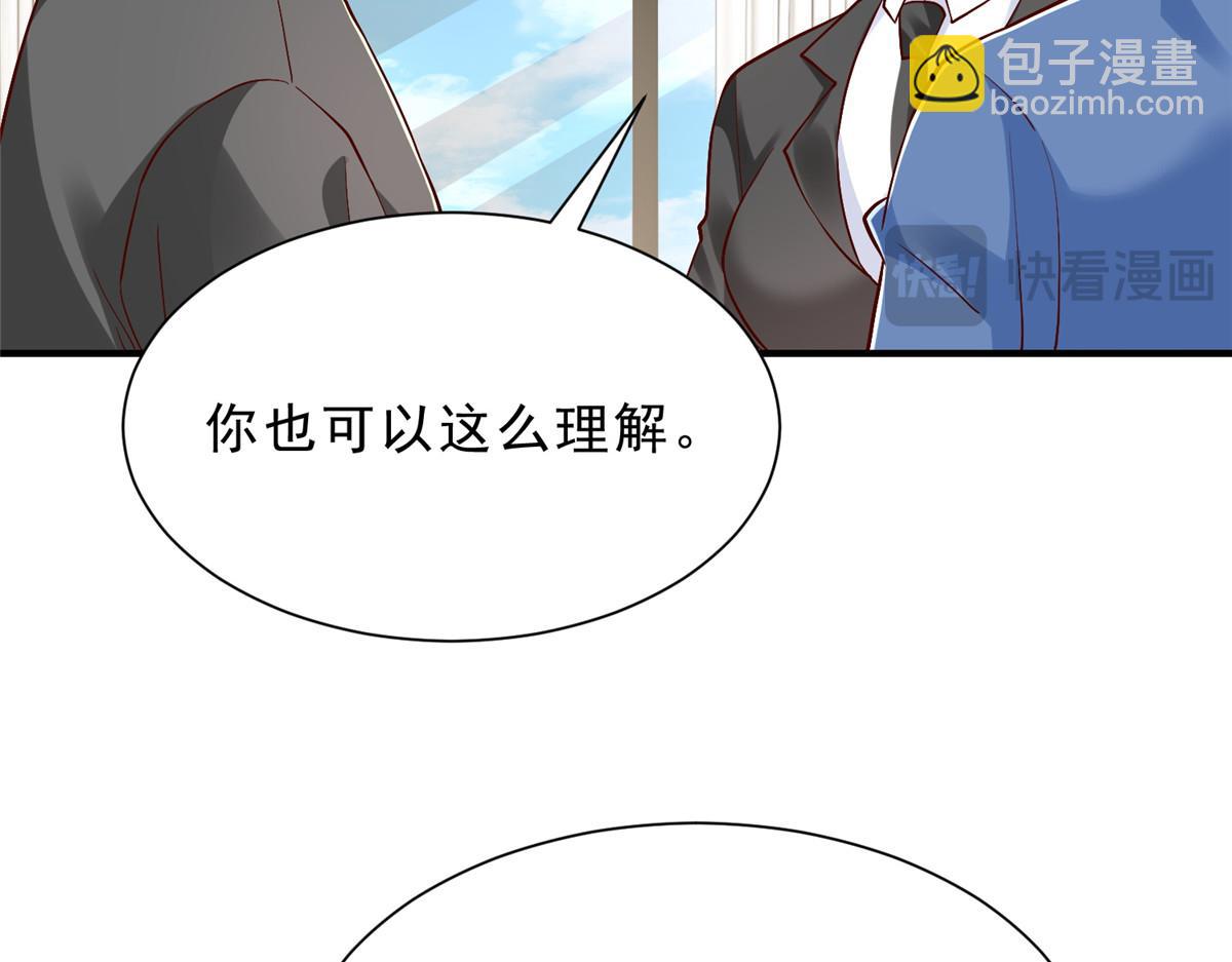 攤牌了，我全職業系統！ - 844 認錯人了(1/3) - 3