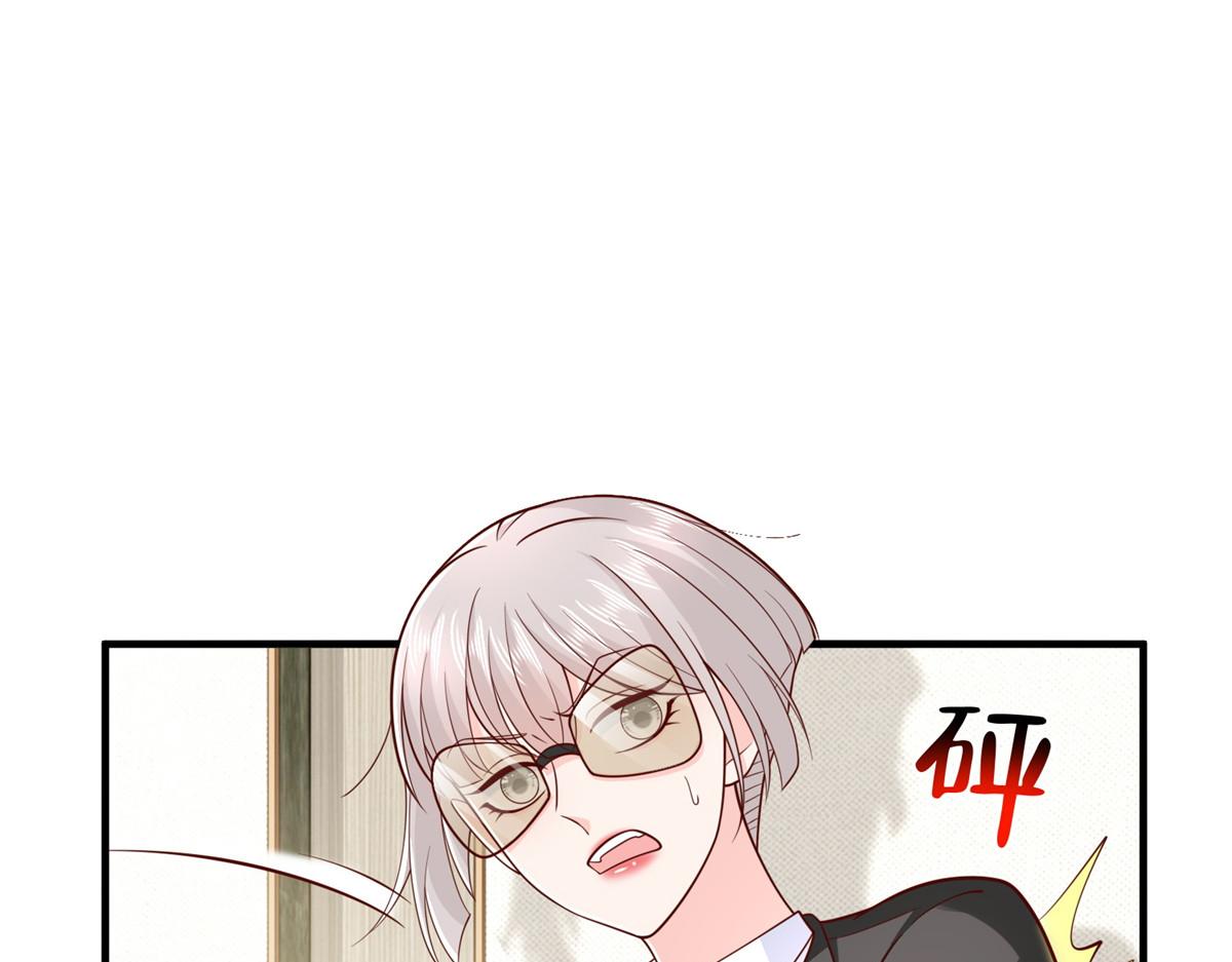 攤牌了，我全職業系統！ - 844 認錯人了(3/3) - 2