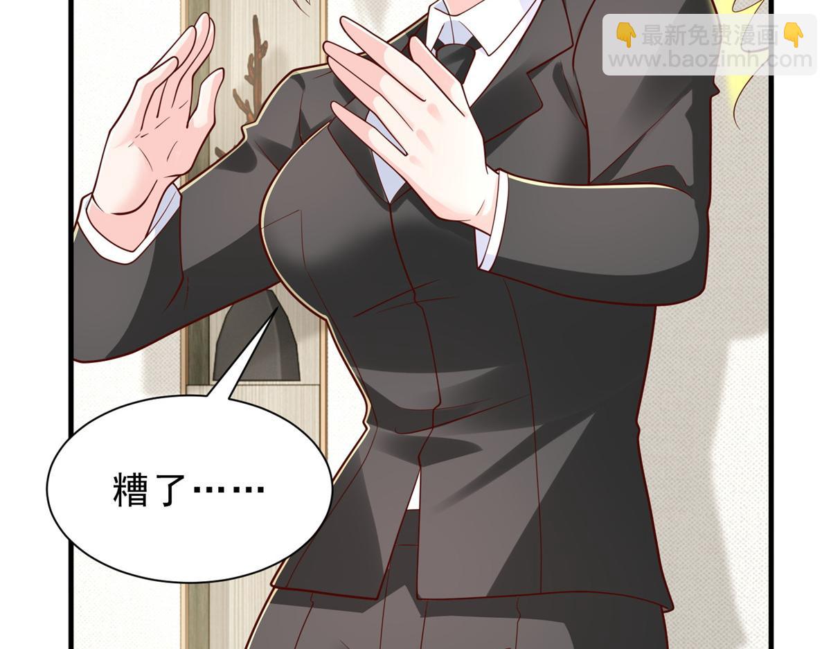 攤牌了，我全職業系統！ - 844 認錯人了(3/3) - 3