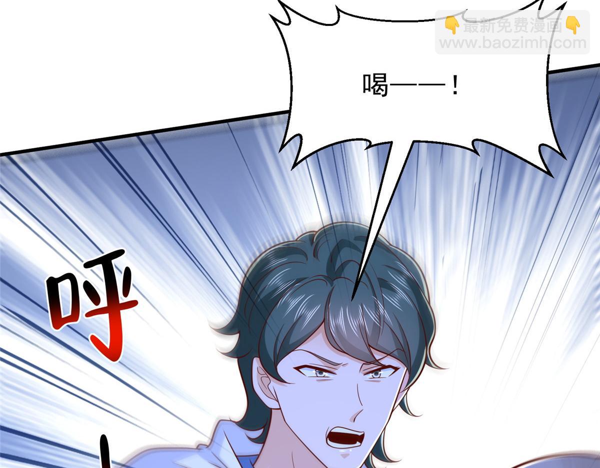 攤牌了，我全職業系統！ - 844 認錯人了(3/3) - 5