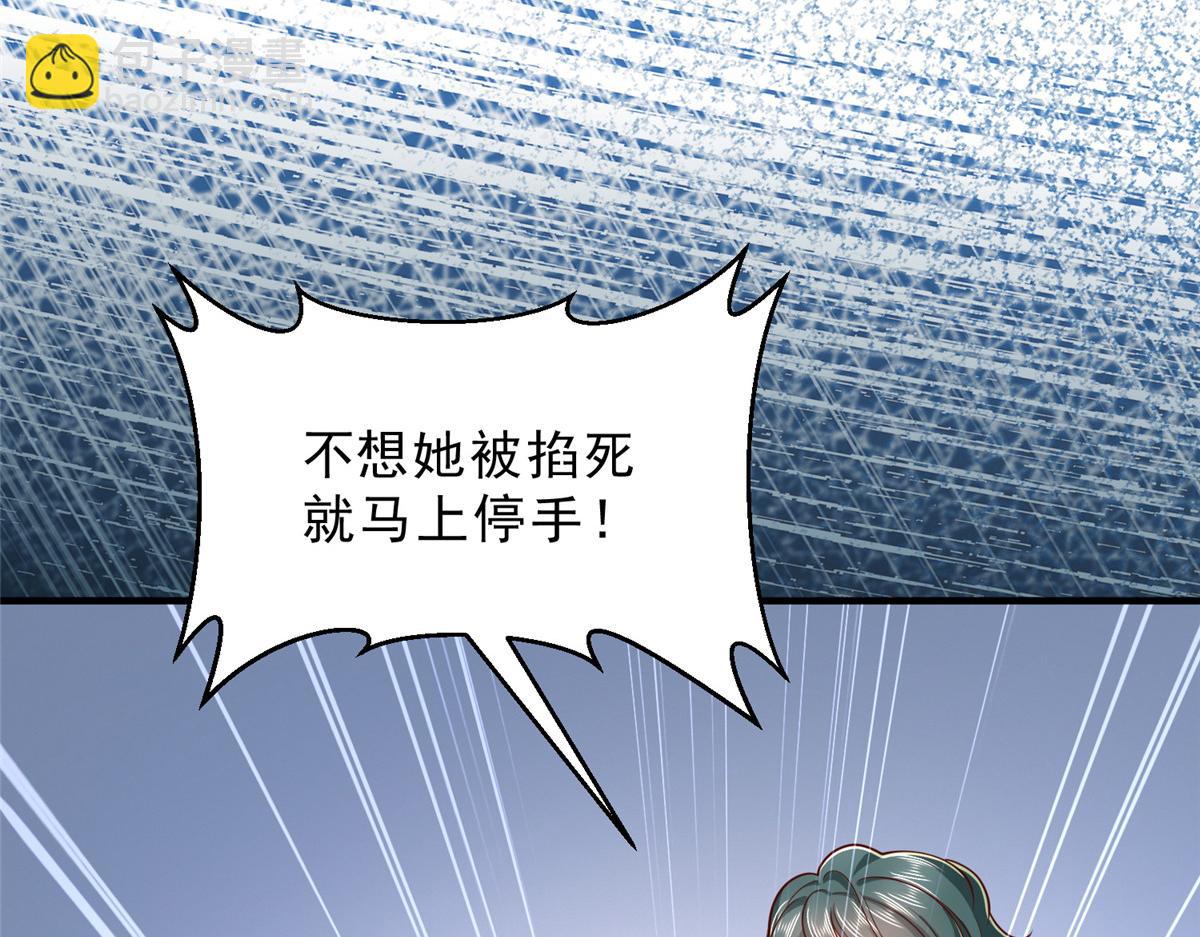 攤牌了，我全職業系統！ - 844 認錯人了(3/3) - 5