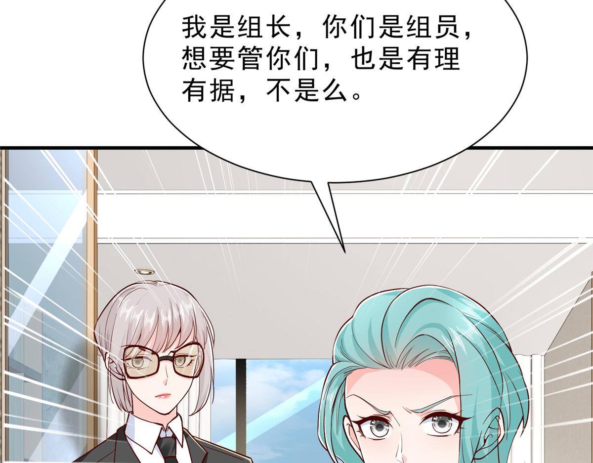 攤牌了，我全職業系統！ - 844 認錯人了(1/3) - 4