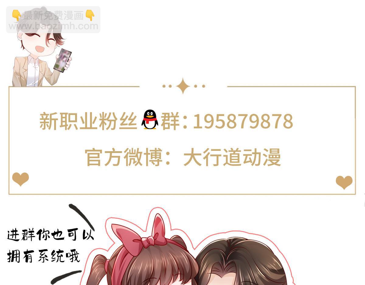 攤牌了，我全職業系統！ - 844 認錯人了(3/3) - 5