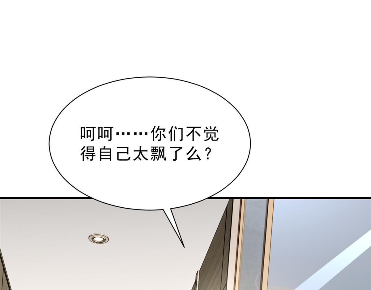 攤牌了，我全職業系統！ - 844 認錯人了(1/3) - 7