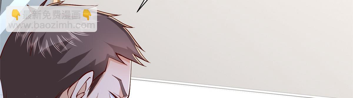 攤牌了，我全職業系統！ - 844 認錯人了(1/3) - 3