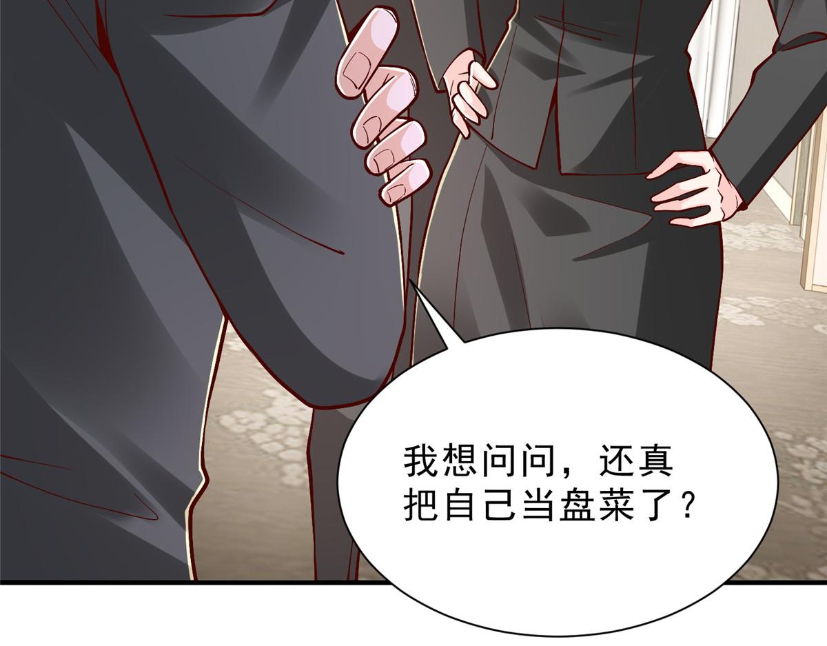 攤牌了，我全職業系統！ - 844 認錯人了(1/3) - 5