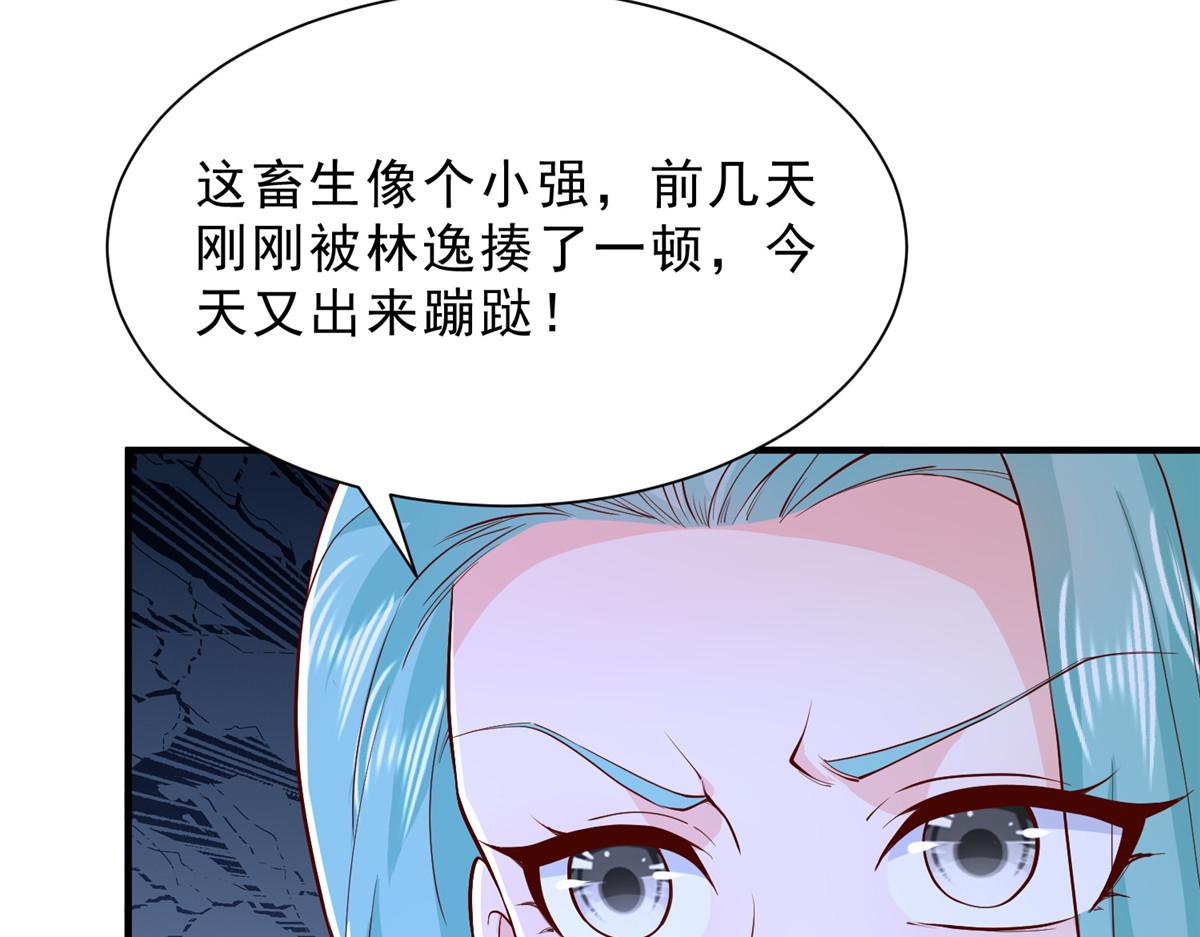 攤牌了，我全職業系統！ - 844 認錯人了(1/3) - 7