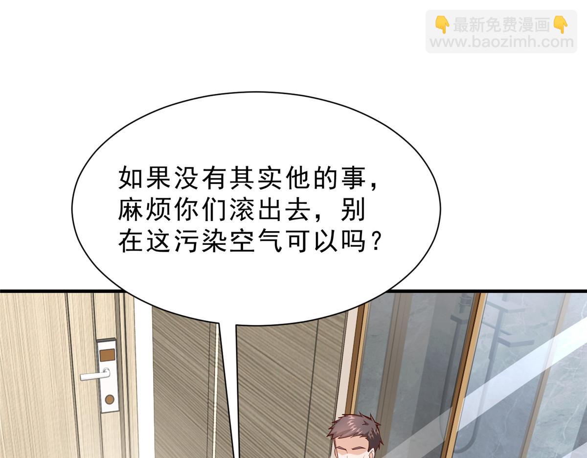 攤牌了，我全職業系統！ - 844 認錯人了(1/3) - 2