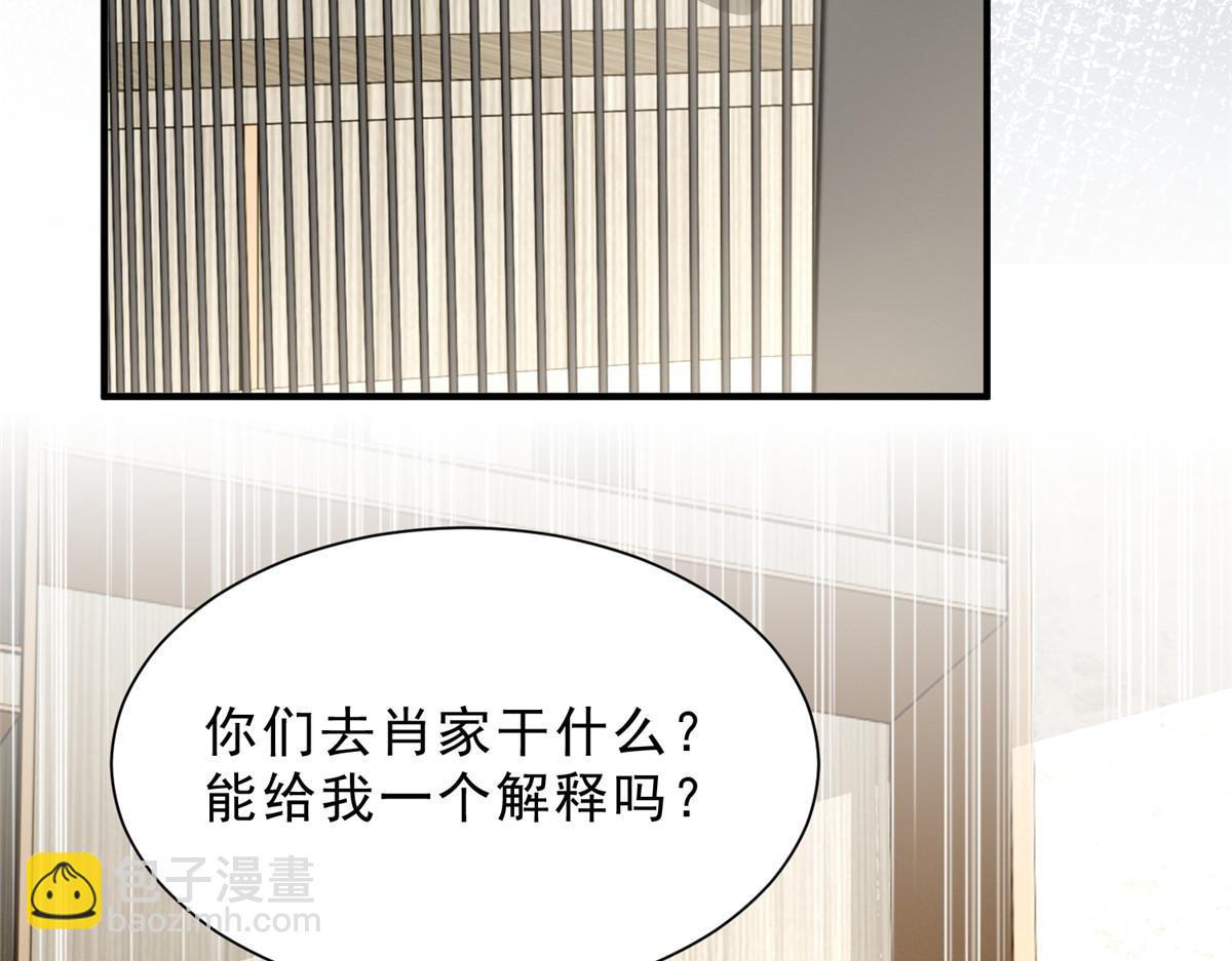 攤牌了，我全職業系統！ - 844 認錯人了(1/3) - 8