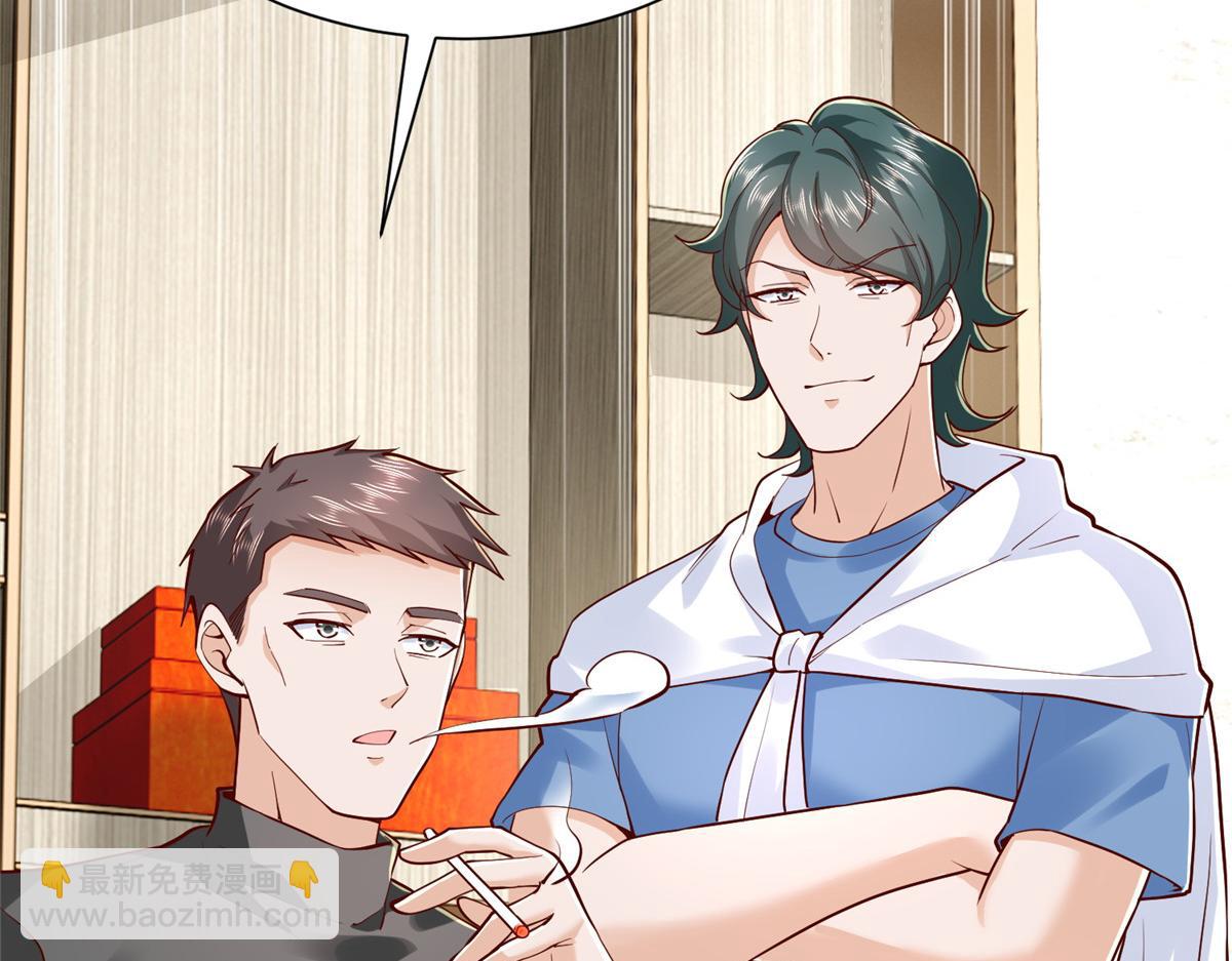 攤牌了，我全職業系統！ - 844 認錯人了(1/3) - 1