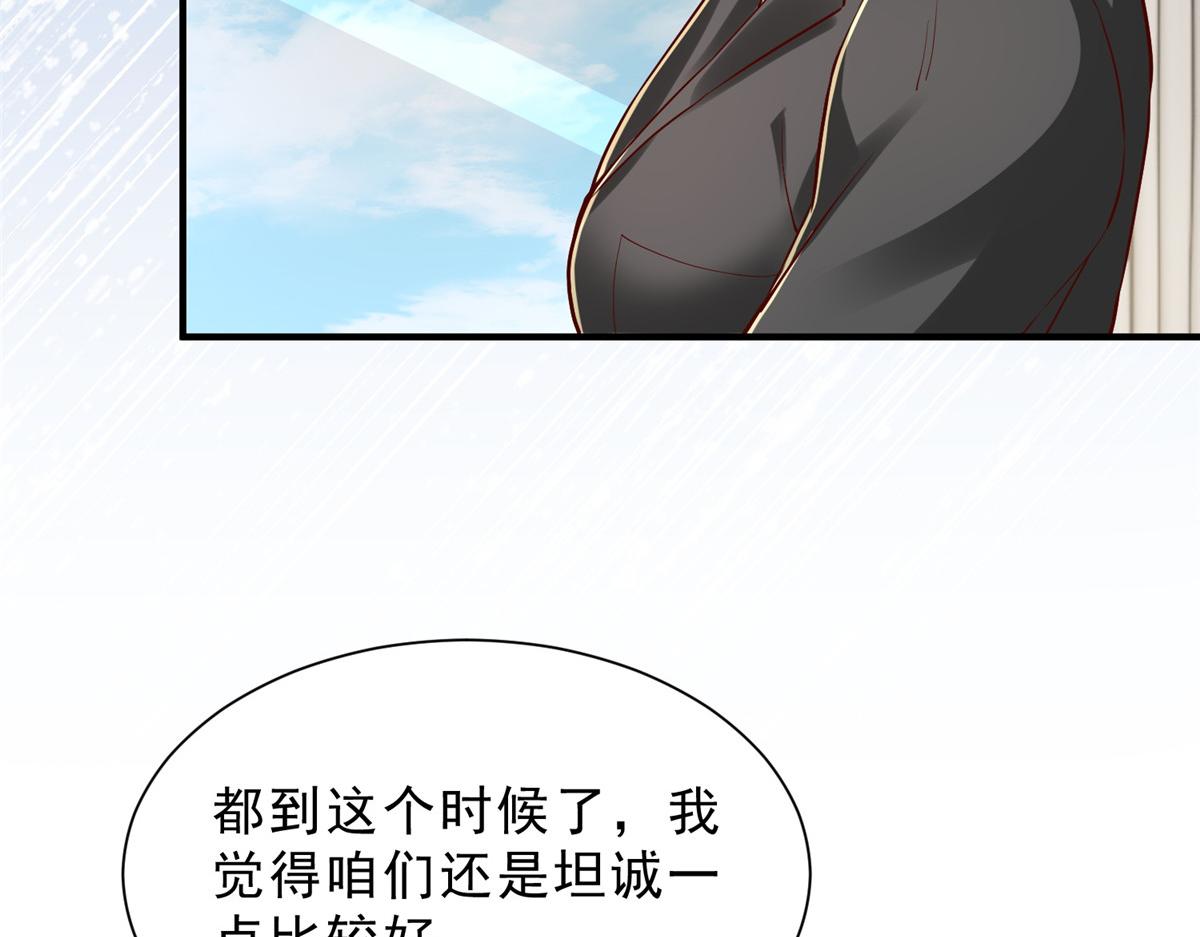 攤牌了，我全職業系統！ - 844 認錯人了(1/3) - 7