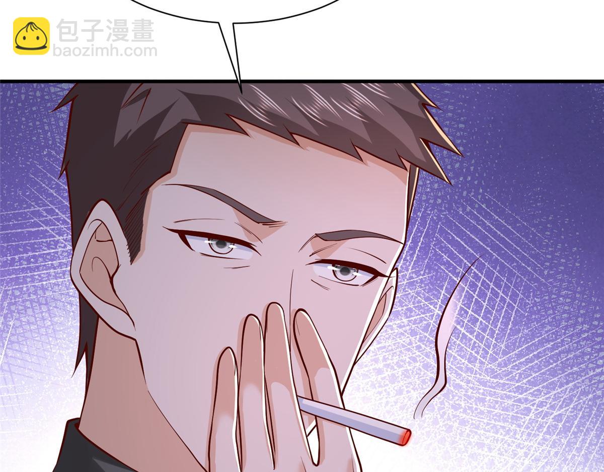 攤牌了，我全職業系統！ - 844 認錯人了(1/3) - 1