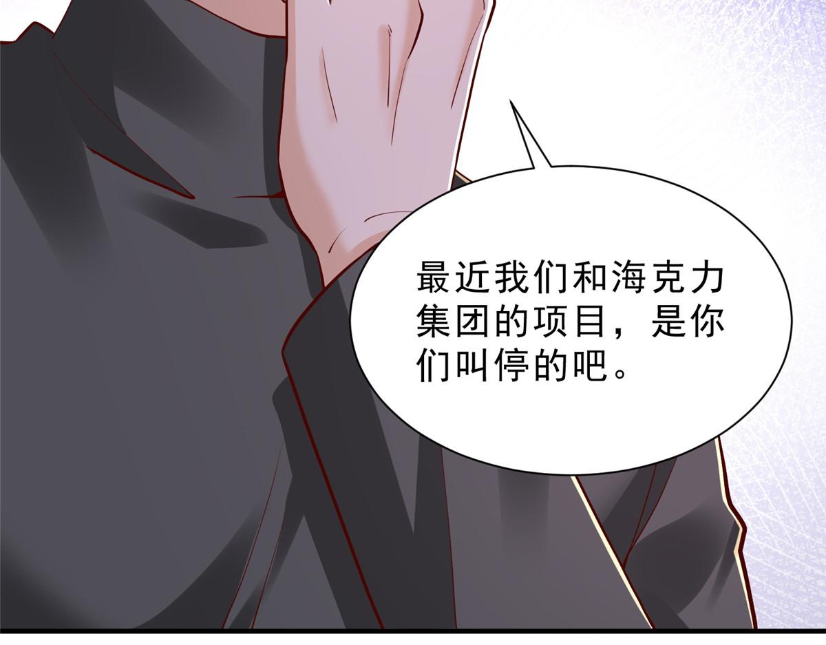 攤牌了，我全職業系統！ - 844 認錯人了(1/3) - 2