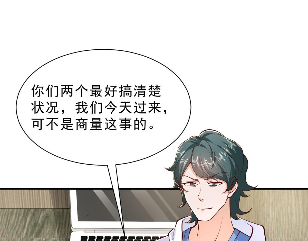 攤牌了，我全職業系統！ - 844 認錯人了(1/3) - 4