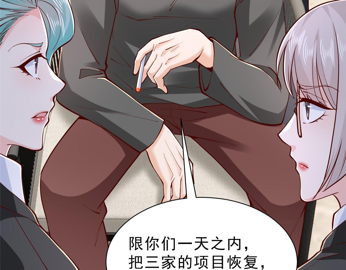 攤牌了，我全職業系統！ - 844 認錯人了(1/3) - 7