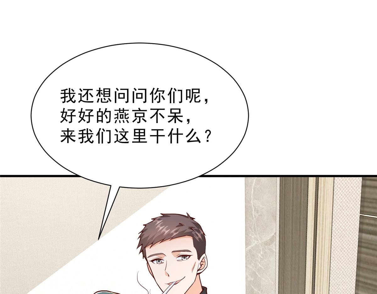 攤牌了，我全職業系統！ - 844 認錯人了(1/3) - 5