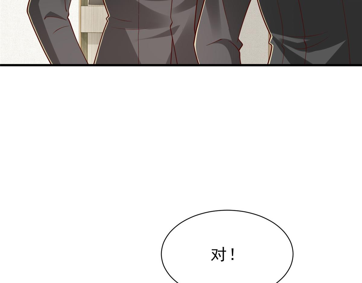 攤牌了，我全職業系統！ - 844 認錯人了(2/3) - 6