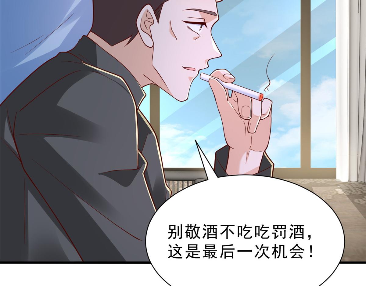 攤牌了，我全職業系統！ - 844 認錯人了(2/3) - 8