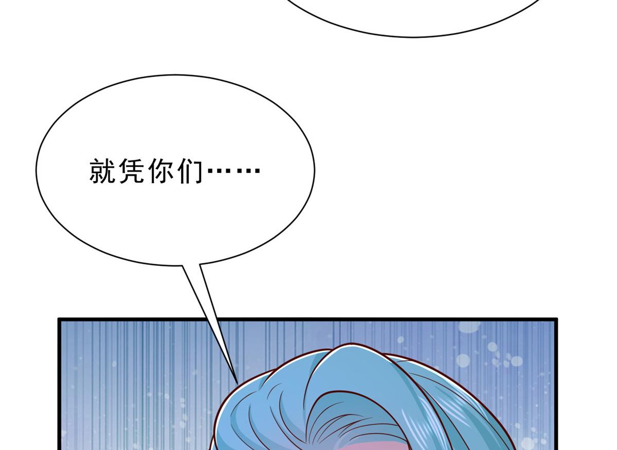 攤牌了，我全職業系統！ - 844 認錯人了(2/3) - 1