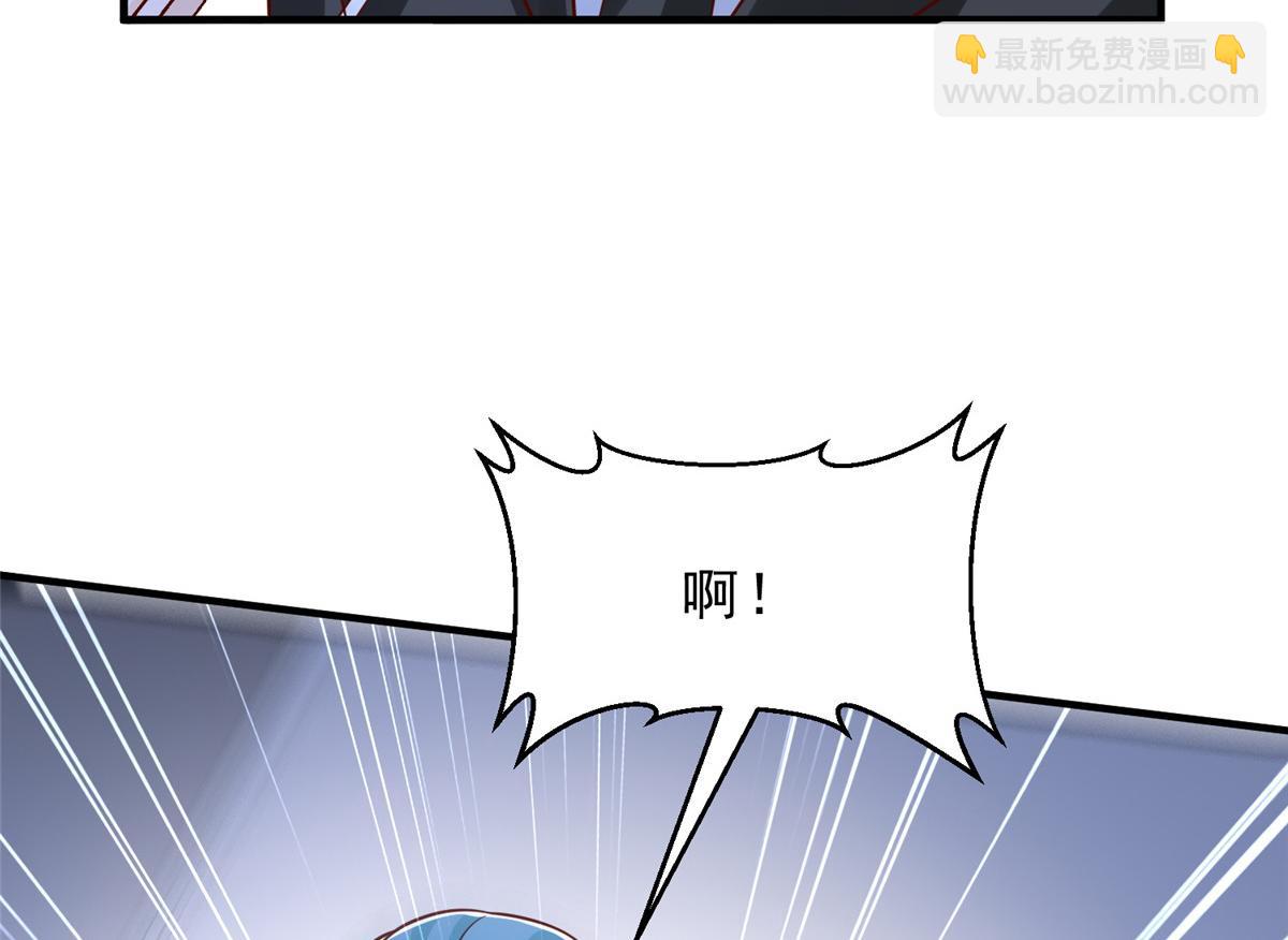 攤牌了，我全職業系統！ - 844 認錯人了(2/3) - 3