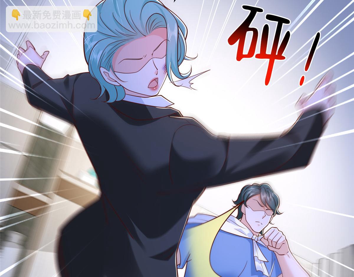 攤牌了，我全職業系統！ - 844 認錯人了(2/3) - 4