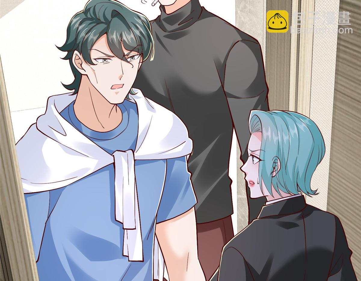 攤牌了，我全職業系統！ - 844 認錯人了(1/3) - 6