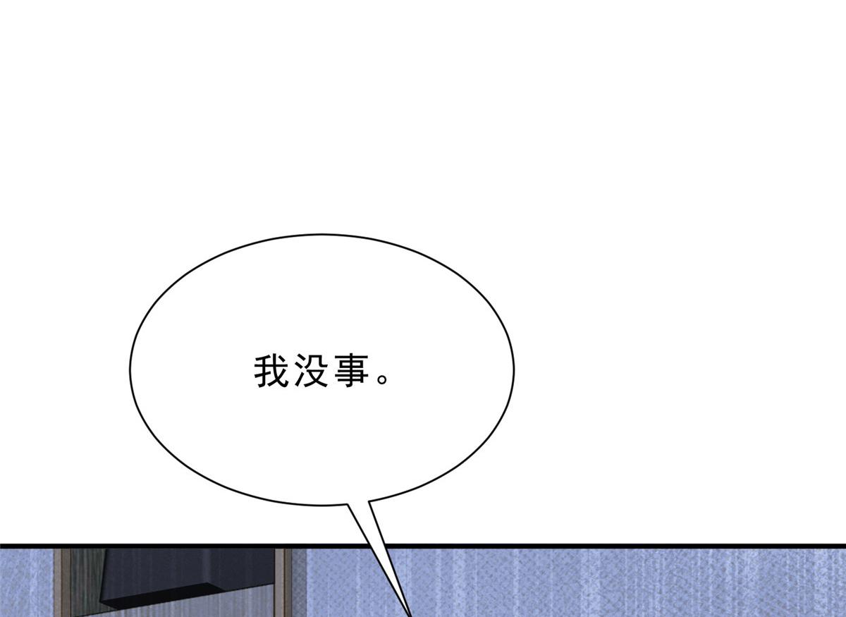 攤牌了，我全職業系統！ - 844 認錯人了(2/3) - 1