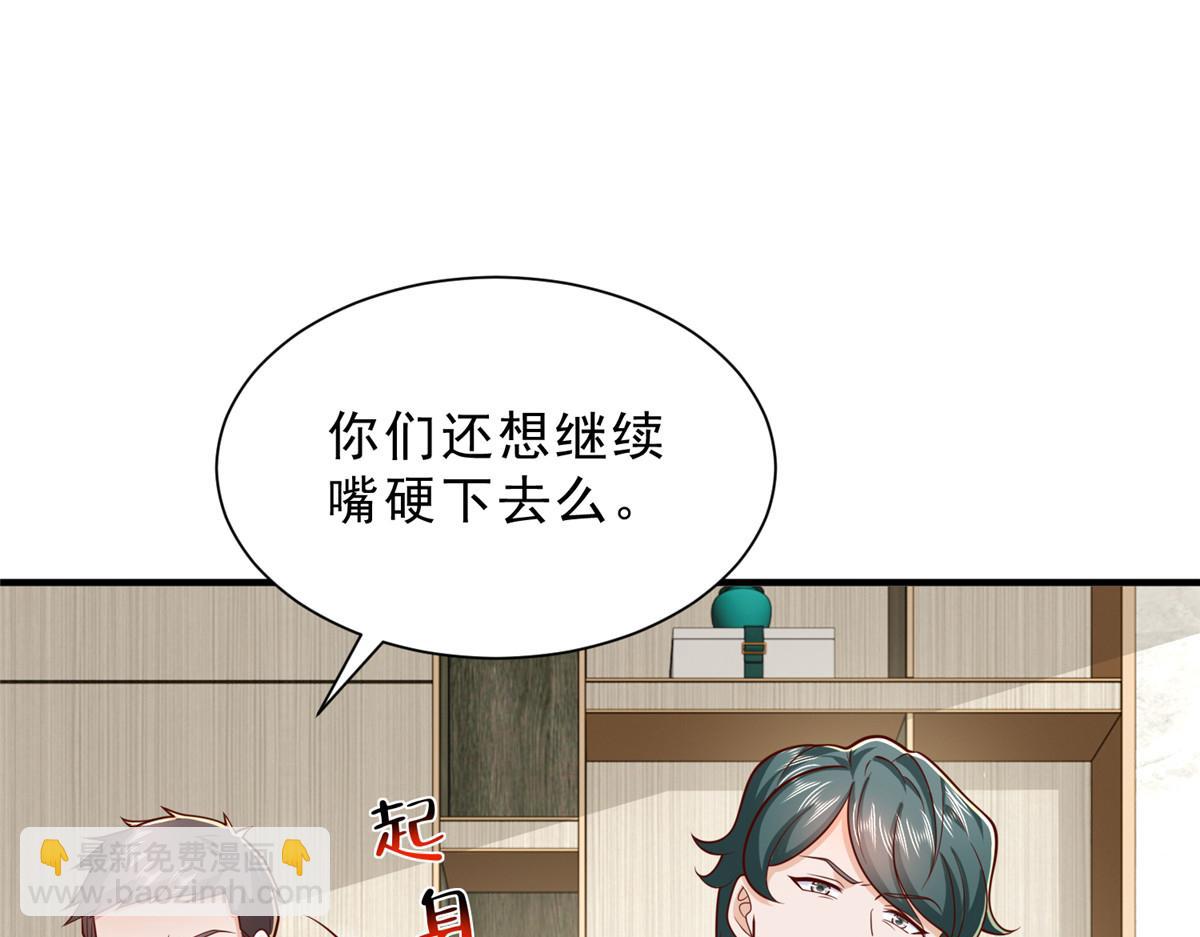 攤牌了，我全職業系統！ - 844 認錯人了(2/3) - 4