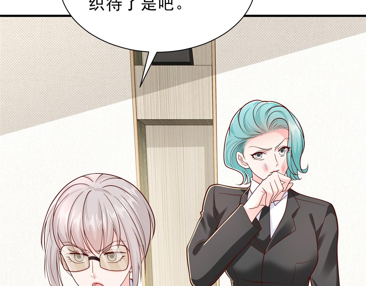 攤牌了，我全職業系統！ - 844 認錯人了(2/3) - 8