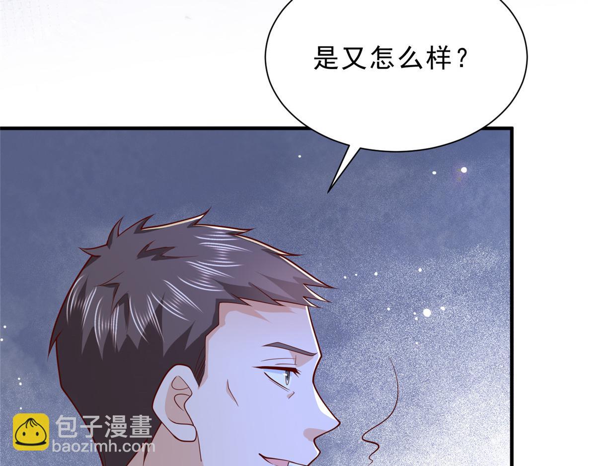 攤牌了，我全職業系統！ - 844 認錯人了(2/3) - 4