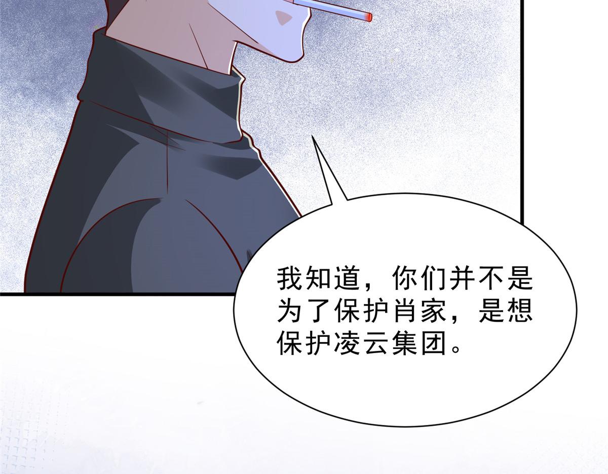 攤牌了，我全職業系統！ - 844 認錯人了(2/3) - 5