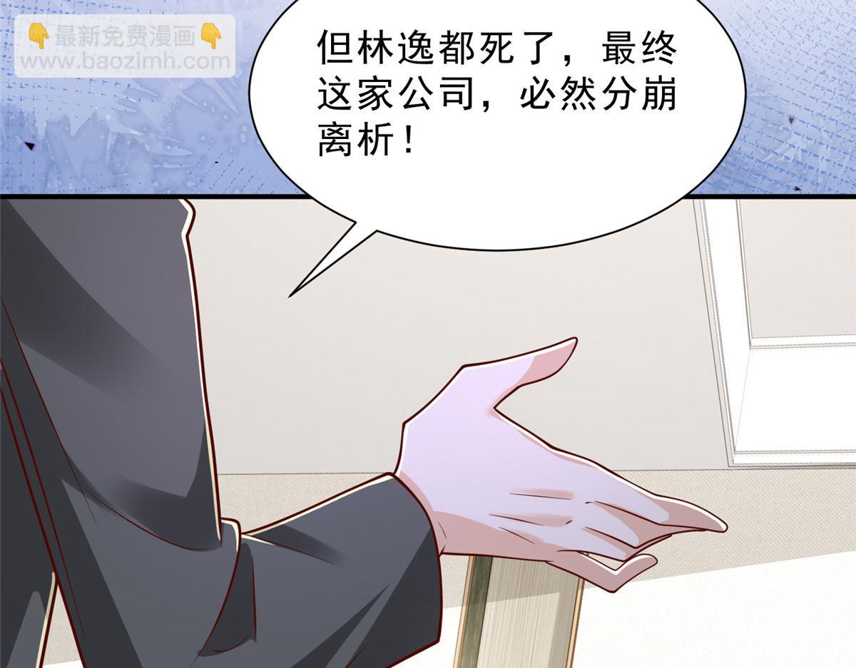 攤牌了，我全職業系統！ - 844 認錯人了(2/3) - 7