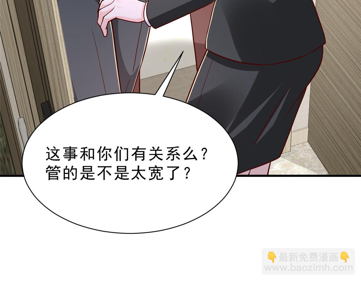 攤牌了，我全職業系統！ - 844 認錯人了(1/3) - 8