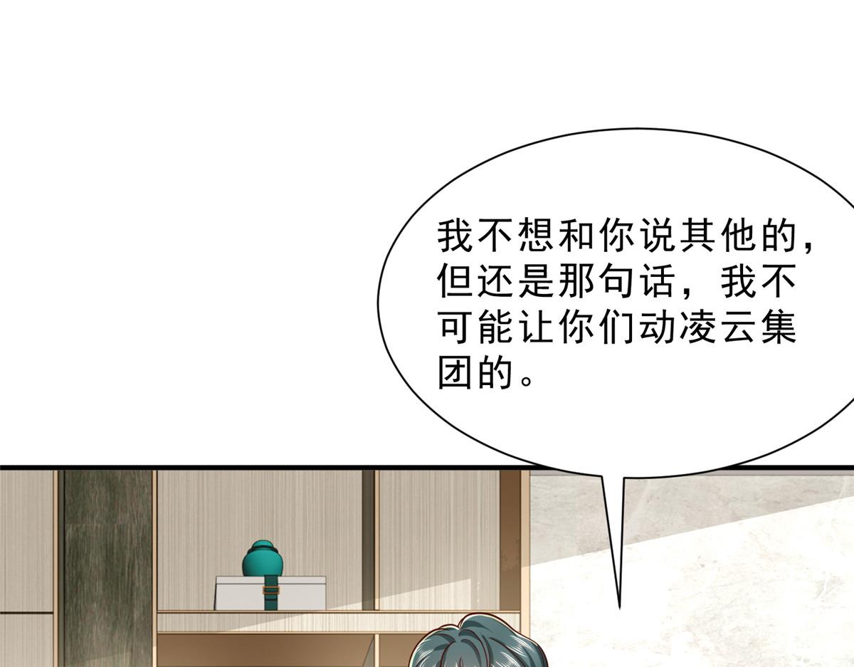 攤牌了，我全職業系統！ - 844 認錯人了(2/3) - 2