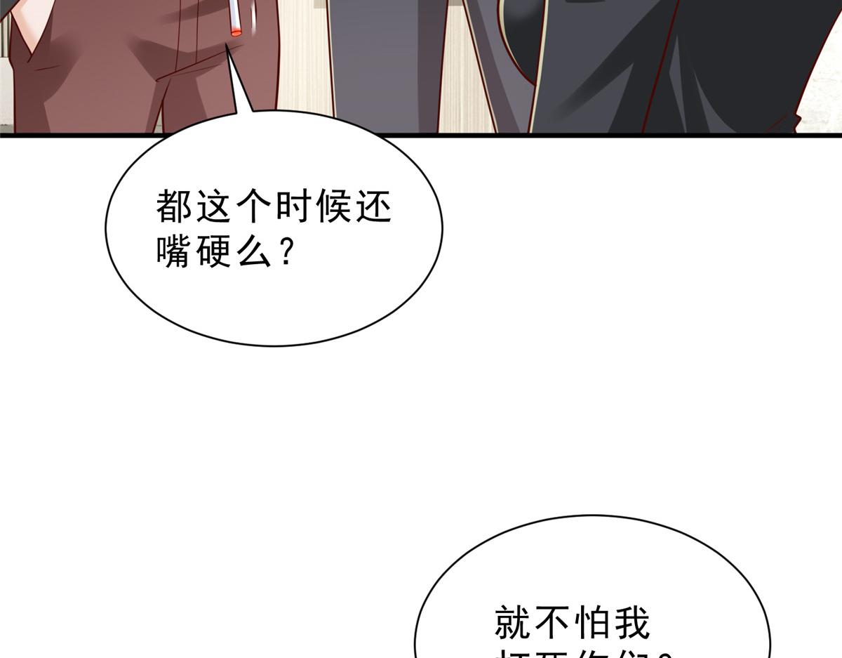 攤牌了，我全職業系統！ - 844 認錯人了(2/3) - 5