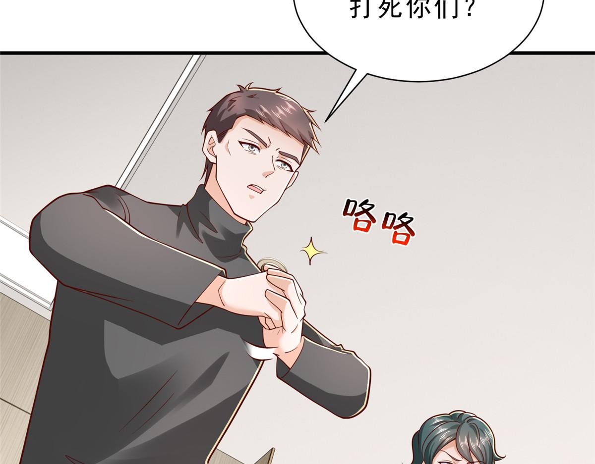 攤牌了，我全職業系統！ - 844 認錯人了(2/3) - 6