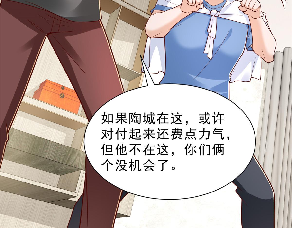 攤牌了，我全職業系統！ - 844 認錯人了(2/3) - 8