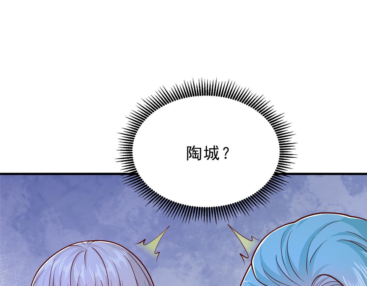 攤牌了，我全職業系統！ - 844 認錯人了(2/3) - 3