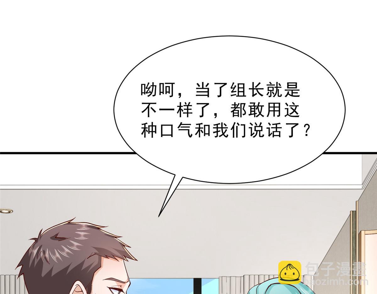 攤牌了，我全職業系統！ - 844 認錯人了(1/3) - 1