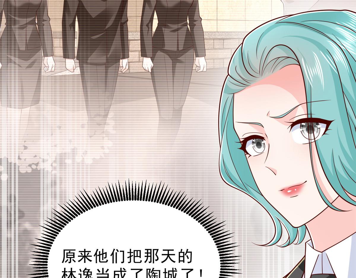 攤牌了，我全職業系統！ - 844 認錯人了(2/3) - 7