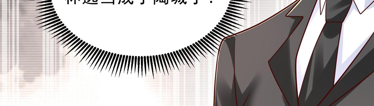 攤牌了，我全職業系統！ - 844 認錯人了(2/3) - 8