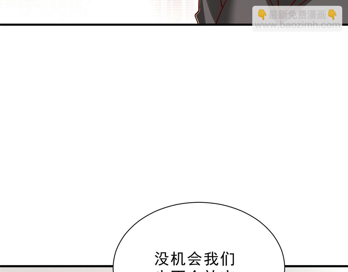 攤牌了，我全職業系統！ - 844 認錯人了(2/3) - 1