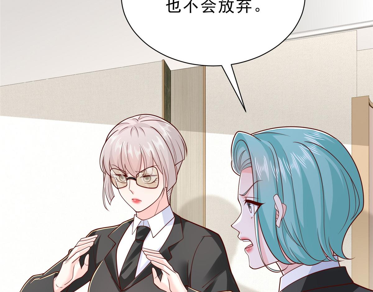 攤牌了，我全職業系統！ - 844 認錯人了(2/3) - 2