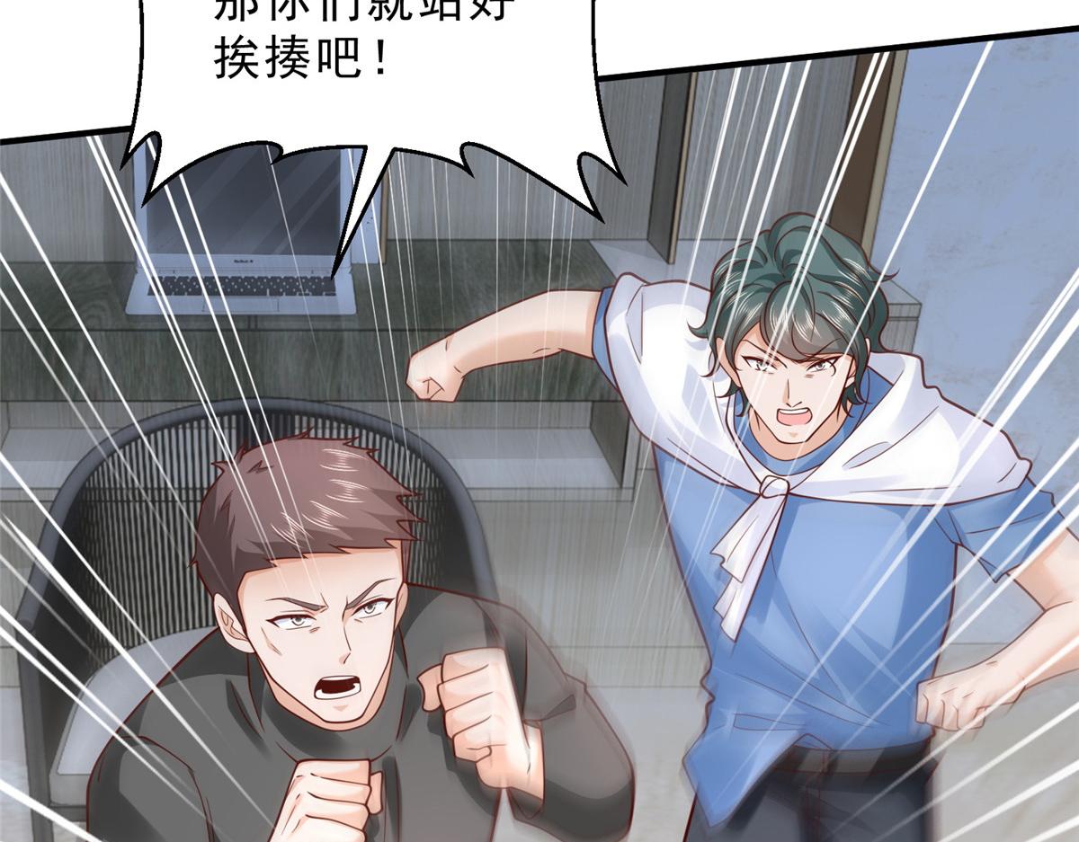 攤牌了，我全職業系統！ - 844 認錯人了(2/3) - 5