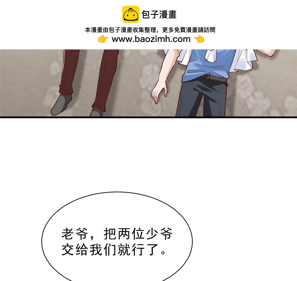 攤牌了，我全職業系統！ - 846 自生自滅(3/3) - 3