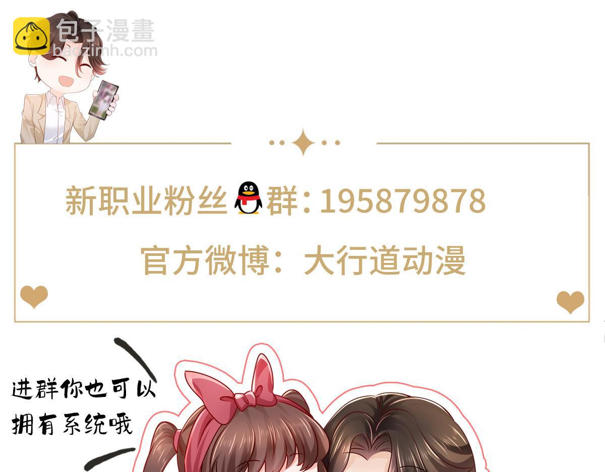 攤牌了，我全職業系統！ - 846 自生自滅(3/3) - 5